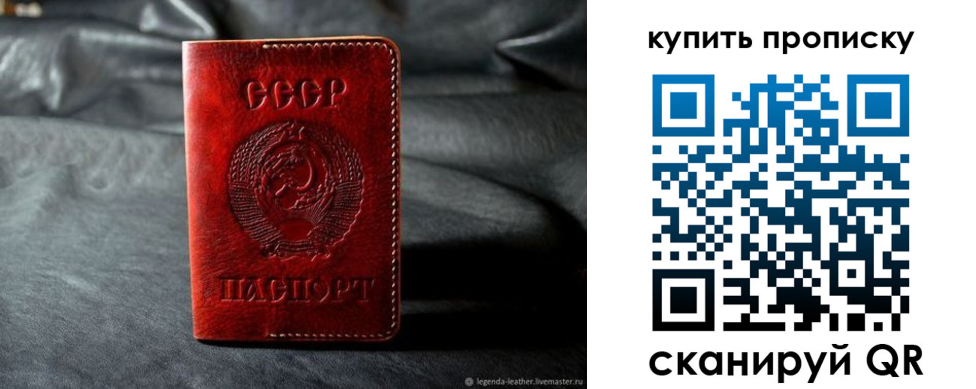 прописка штамп в Нелидово