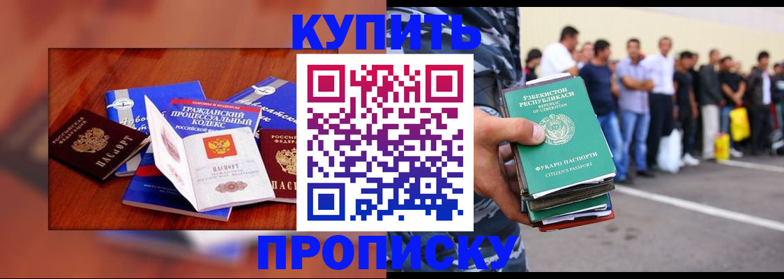 прописка для школы в Нелидово