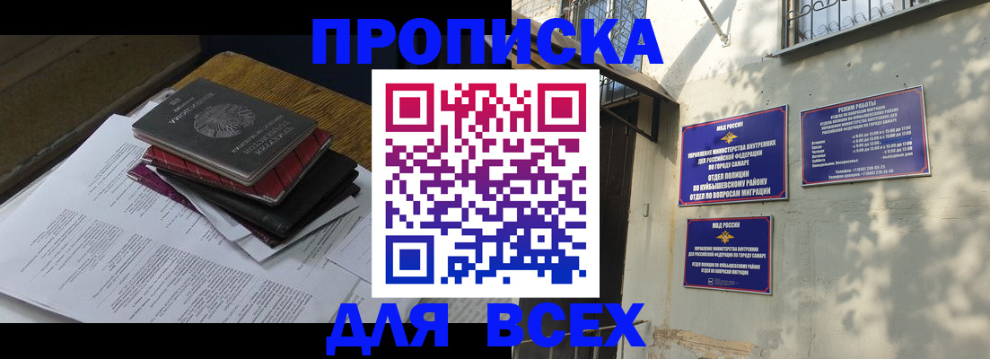 где прописаться в Нелидово